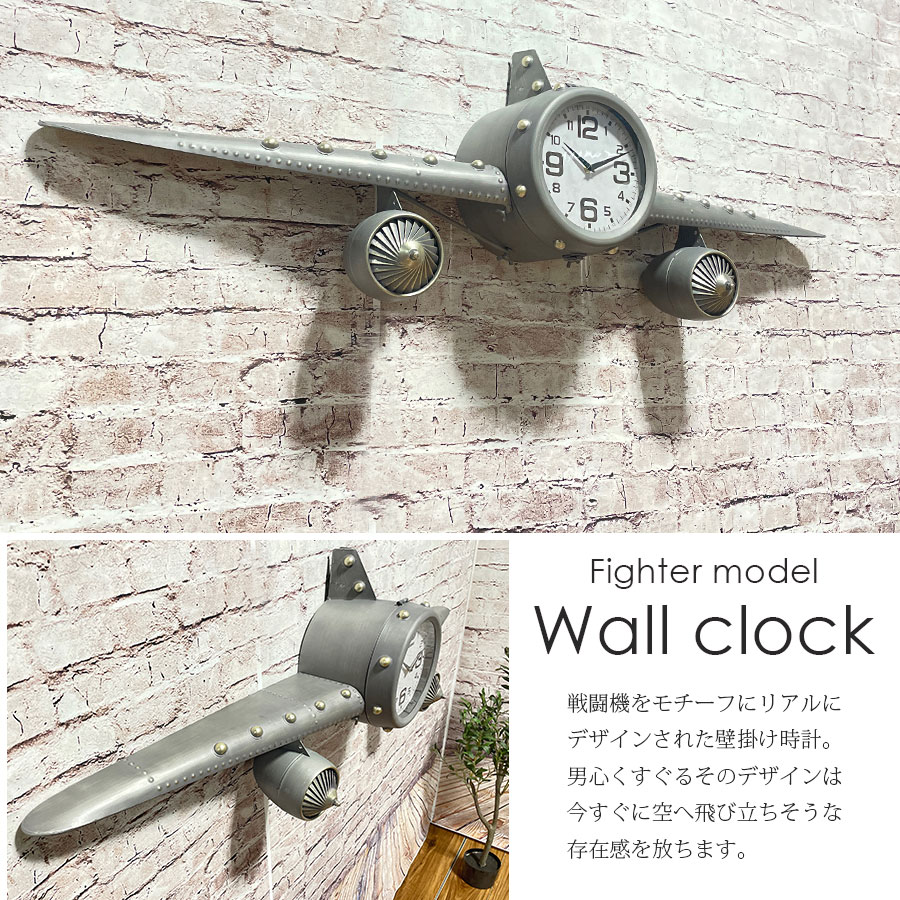 楽天市場】期間中ポイント10倍 時計 壁掛け時計 おしゃれ 飛行機