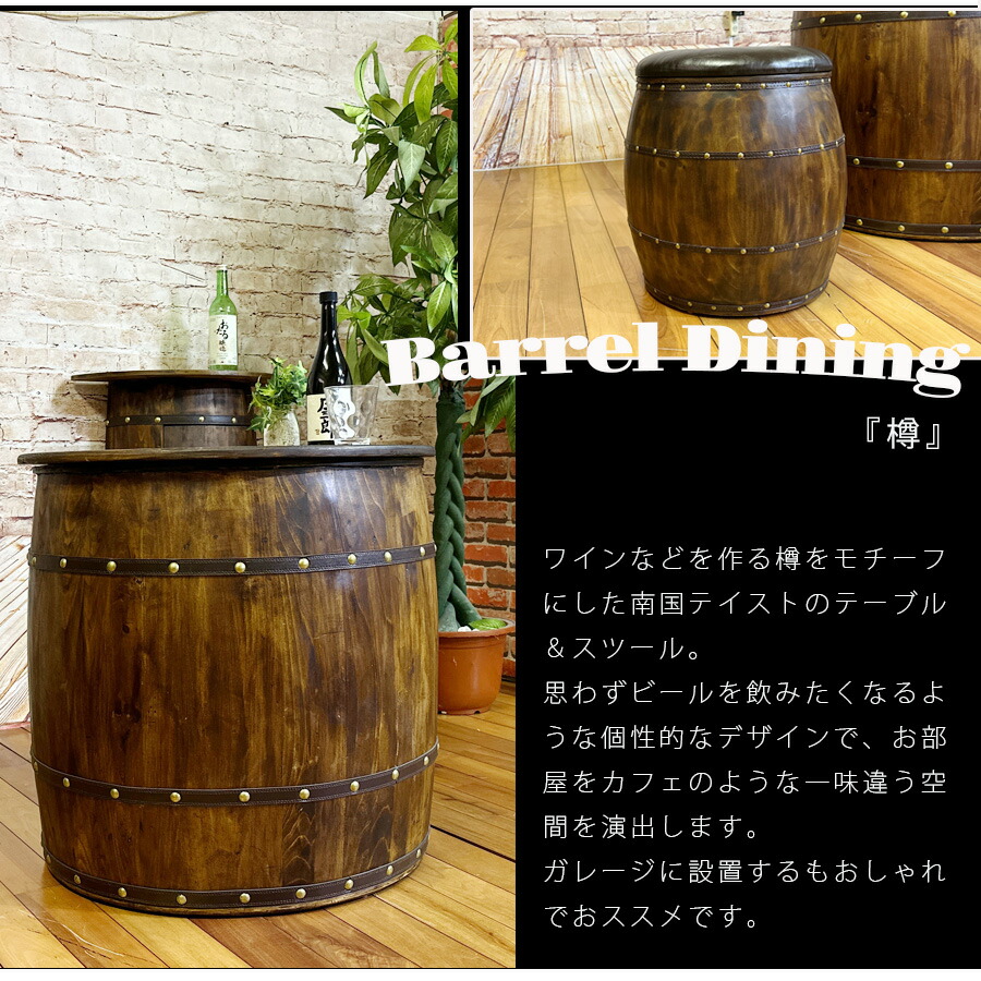 フ*パ様 樽 タル バレルテーブル カウンターテーブル 立ち呑み バー
