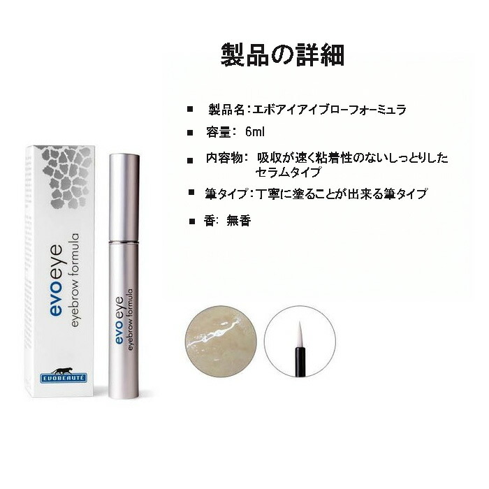 楽天市場】まゆげ エヴォケア アイラッシュ ソリューション EVOCAIR