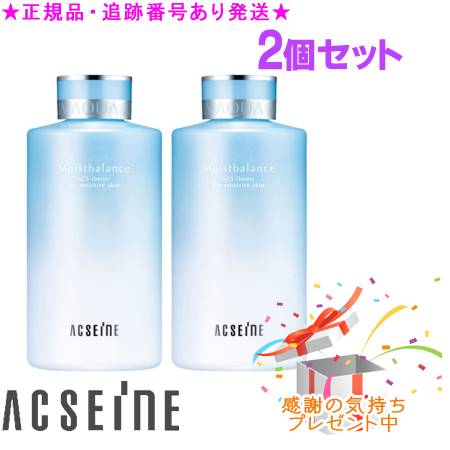 楽天市場】アクセーヌ モイストバランスローション サンプルの通販