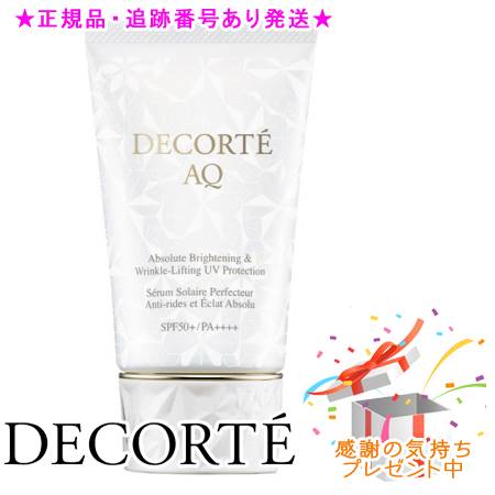 楽天市場】DECORTE コスメデコルテ AQ アブソリュート UV
