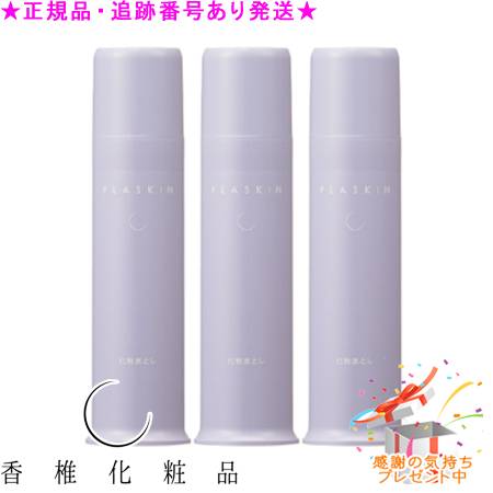 楽天市場】プラスキン カシーの通販