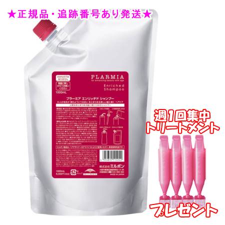 ミルボン プラーミア エンリッチド シャンプー」の人気商品一覧 | 安い