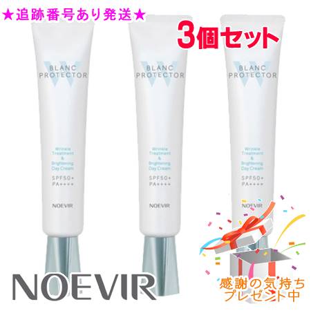 楽天市場】ノエビア 薬用ブランプロテクターの通販