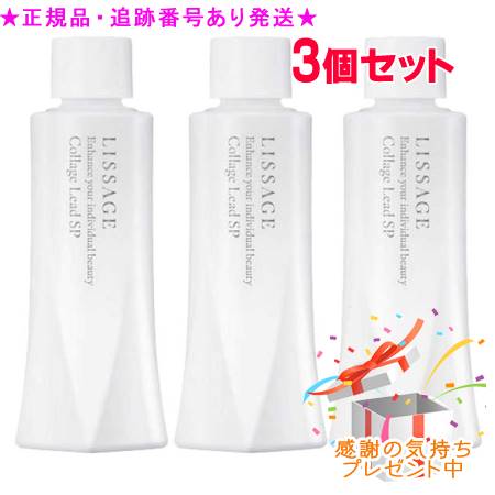 楽天市場】リサージ コラゲリード セットの通販