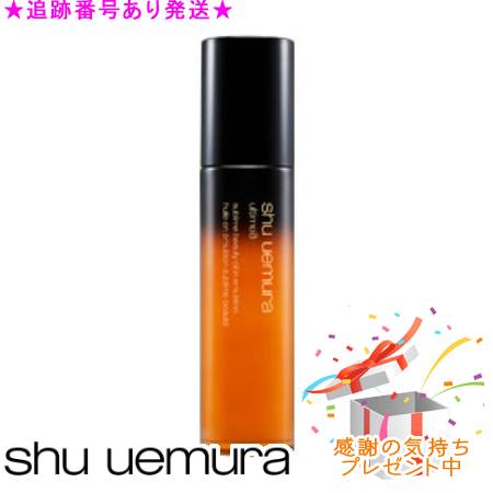 楽天市場】シュウウエムラ オイルインエマルジョンの通販