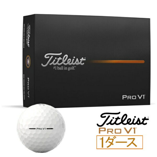 楽天市場】タイトリスト pro v1 ダブルナンバーの通販
