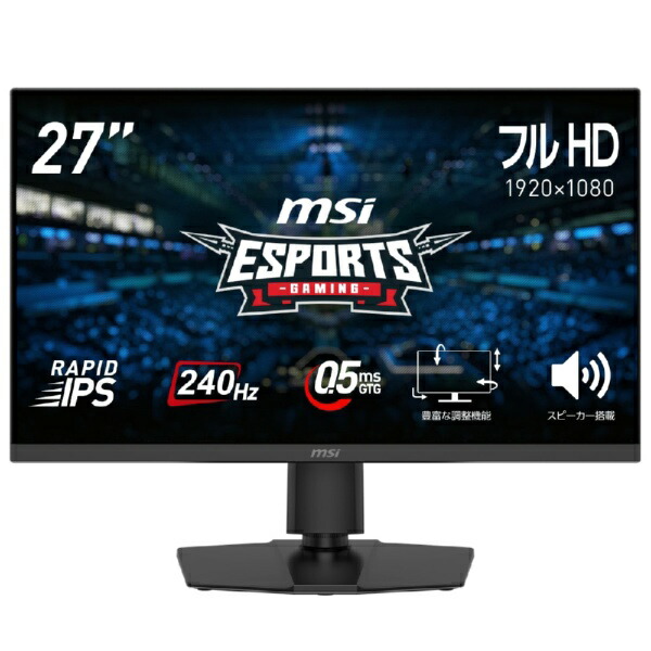 楽天市場】ゲーミングモニターmsi 27の通販