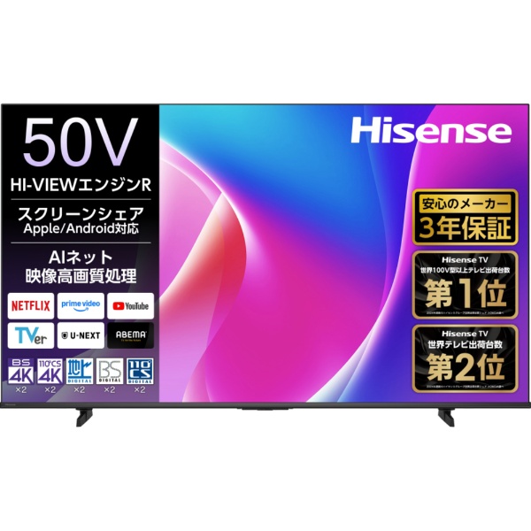 楽天市場】ハイセンス 49v型 液晶 テレビ 49a50の通販