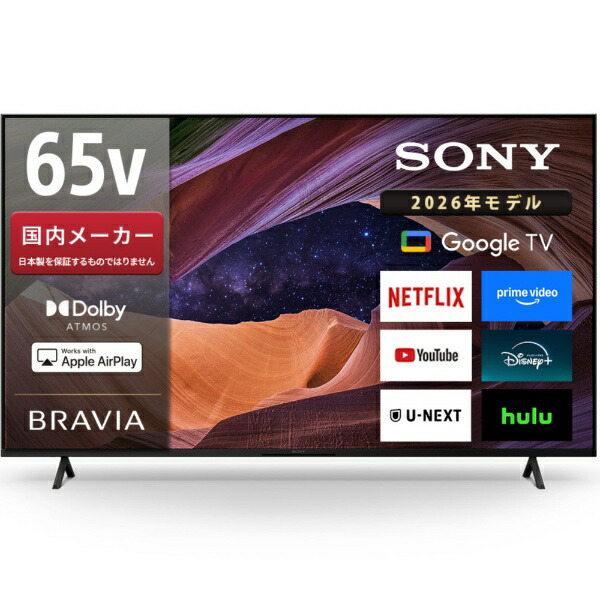 楽天市場】kj65x85 sony（テレビ｜TV・オーディオ・カメラ）の通販