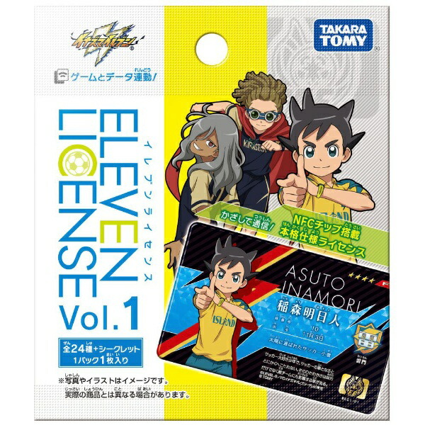 楽天市場】-7（関連作品イナズマイレブン）（コレクション｜ホビー）の通販