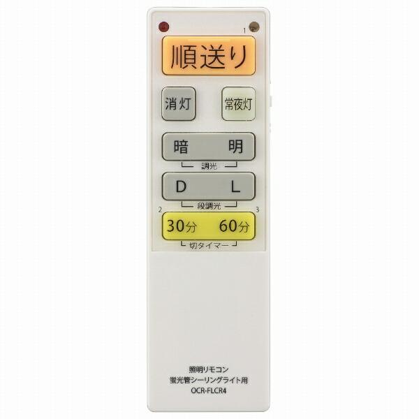 楽天市場】照明 リモコン（リモコン｜照明器具部品）：ライト・照明