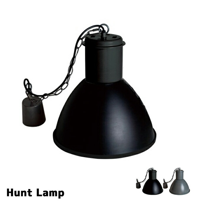 楽天市場】ペンダントライトHUNTLAMP ハントランプ ペンダントランプ