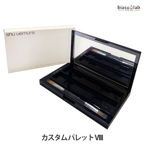 楽天市場】シュウウエムラ カスタム パレット VIII(オクト)ブラック
