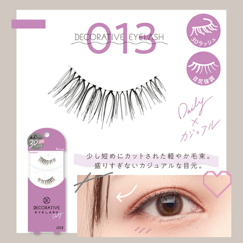 楽天市場】【送料無料/ゆうパケット】つけまつ毛 デコラティブアイ