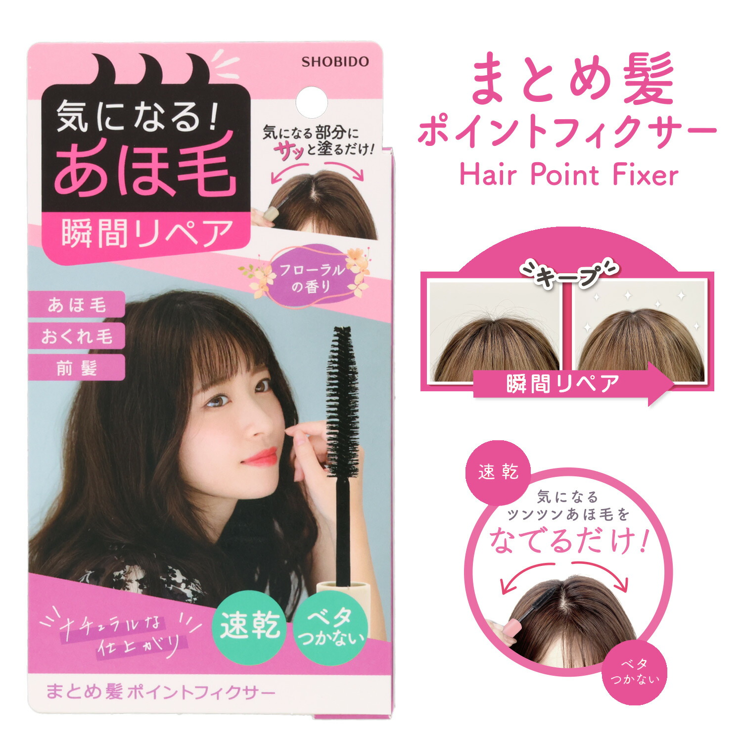 楽天市場】クイックリペアブラシ まとめ髪ポイントフィクサー PTヘア