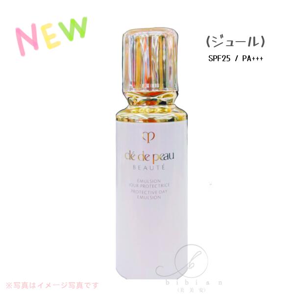 楽天市場】【国内正規品】クレ・ド・ポー ボーテ エマルション