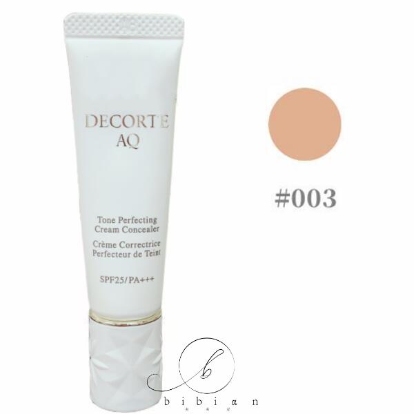 楽天市場】【国内正規品】コスメデコルテ AQ クリームコンシーラー 03