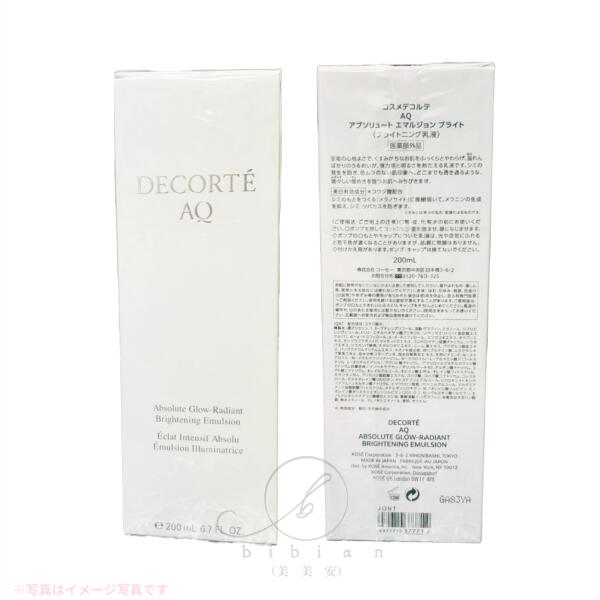 楽天市場】国内正規品 コスメデコルテ AQ アブソリュート エマルジョン