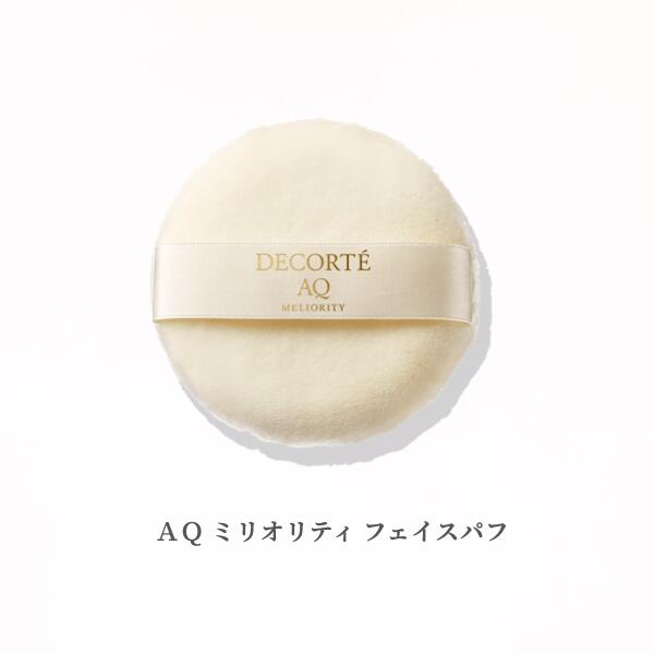 楽天市場】コスメデコルテ AQ ミリオリティ フェイスパウダー 用