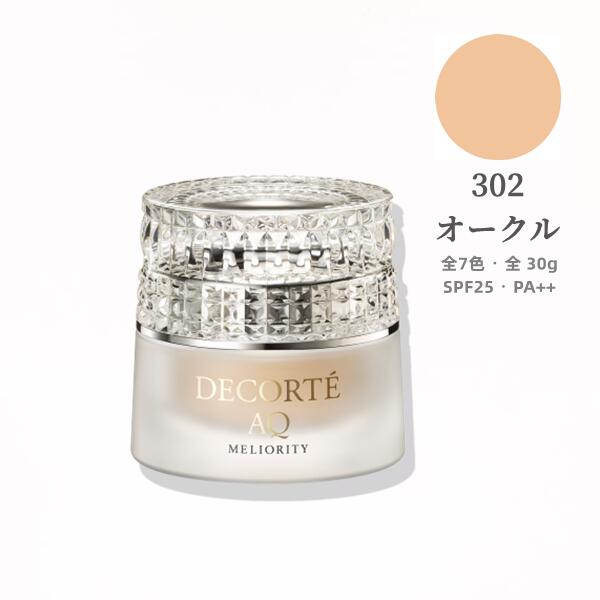 楽天市場】【国内販売品】コスメデコルテ AQ ミリオリティ リペア