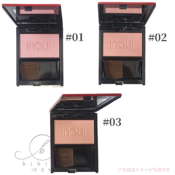 楽天市場】資生堂 INOUI インウイ チーク 01 02 03 本体（ケース