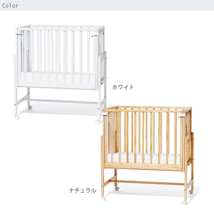 楽天市場】【旧タイプ】ベビーベッド そいねーる ミニ キャスター付き