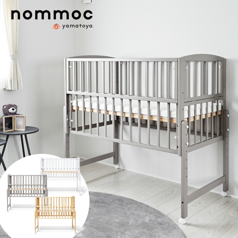 楽天市場】＼メーカー在庫限り／ ベビーベッド ノモック レギュラー