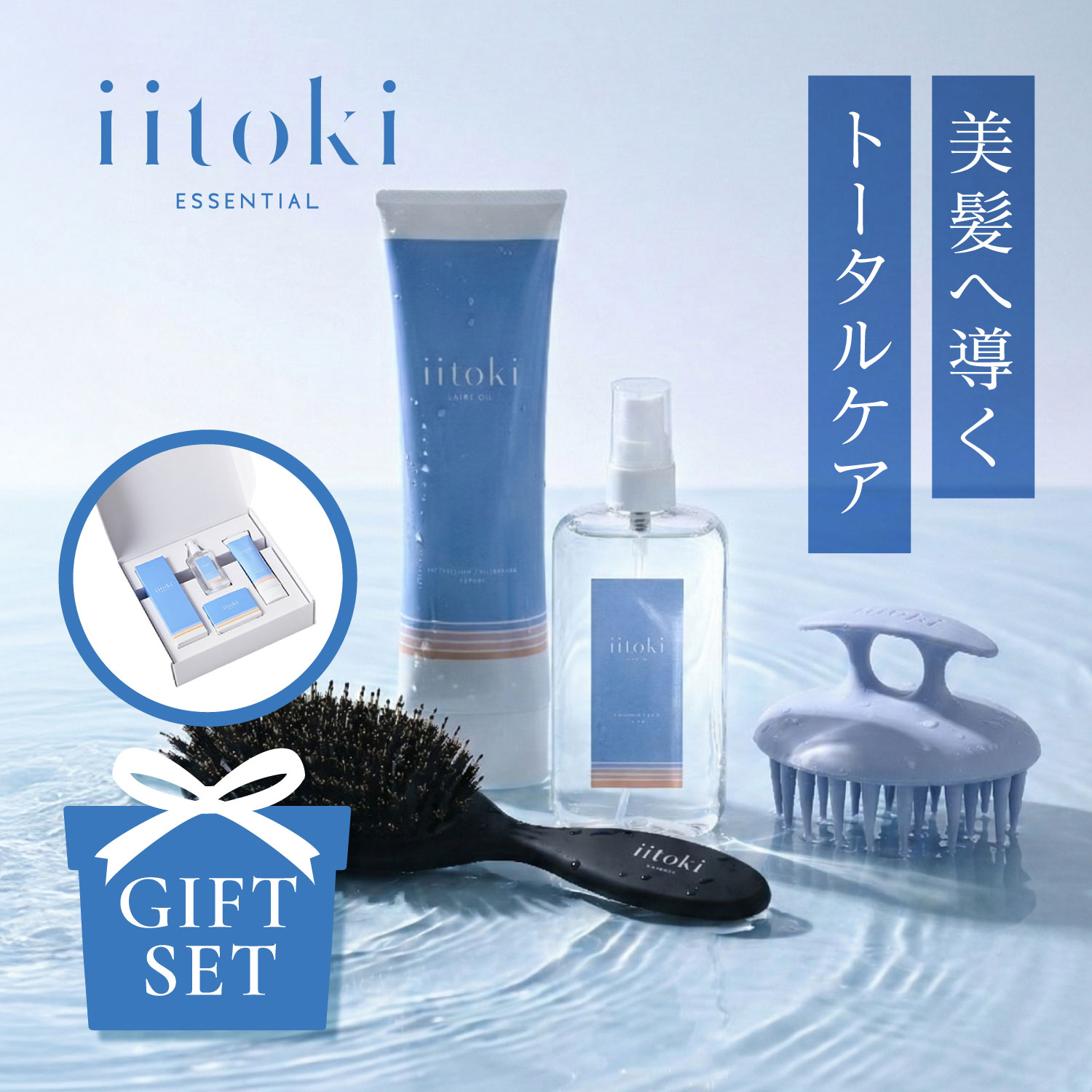 楽天市場】ヘアケア ギフトセット 酸熱トリートメント ヘアオイル