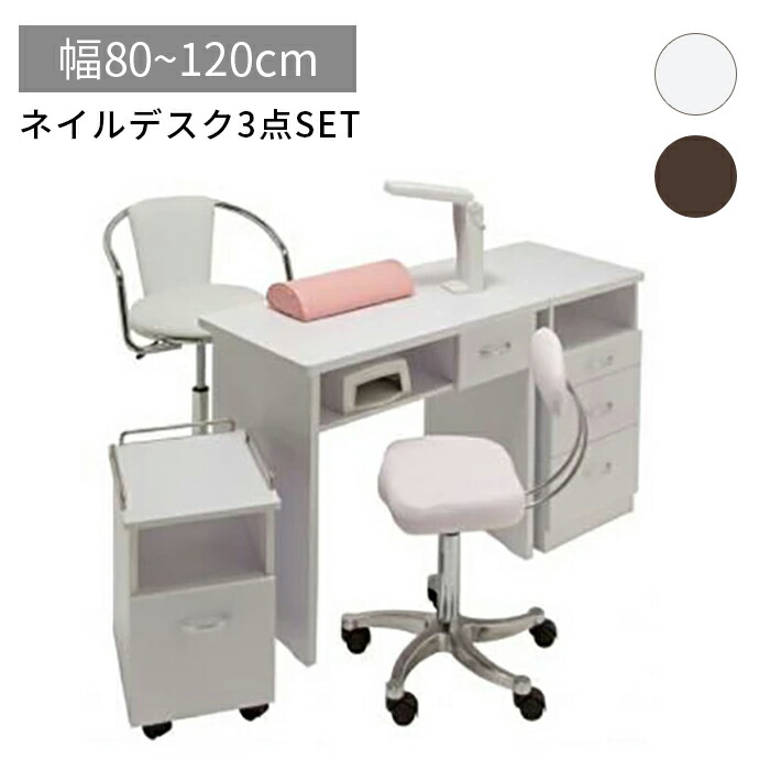 楽天市場】ネイルデスク ネイルテーブル BASICネイルテーブル3点セット