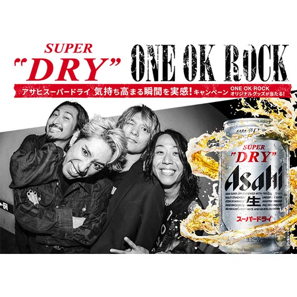 楽天市場】【予約】【2024年10月22日限定発売】【ワンオク ロック