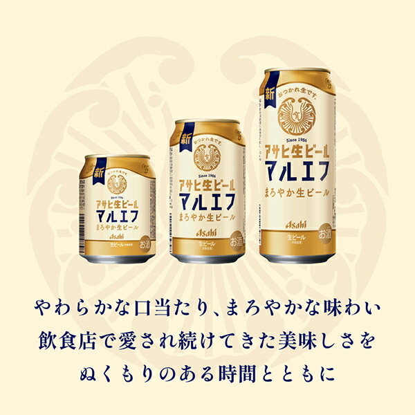 楽天市場】【ビール】アサヒ 生ビール マルエフ 500ml×1ケース/24本