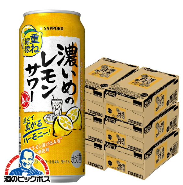 楽天市場】【6ケース】【本州のみ 送料無料】サッポロ 濃いめのレモン