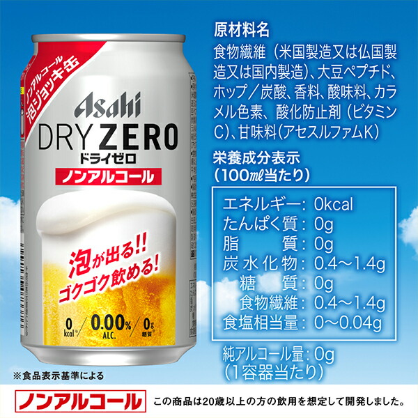 楽天市場】【泡ジョッキ缶】【送料無料】アサヒ ドライゼロ 泡ジョッキ