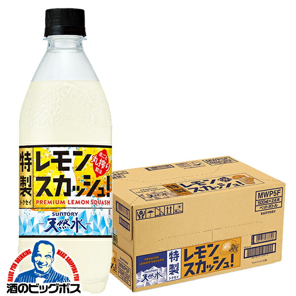 楽天市場】【送料無料】レモンスカッシュ 炭酸 サントリー天然水 特製