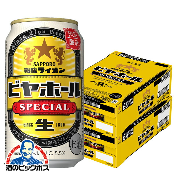 楽天市場】【本州のみ 送料無料】サッポロ ビール 銀座ライオン