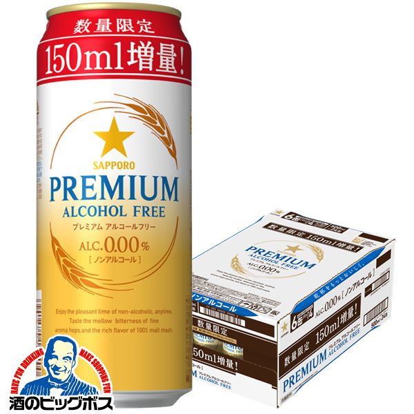 楽天市場】増量缶 ノンアルコール ビール 送料無料 サッポロ
