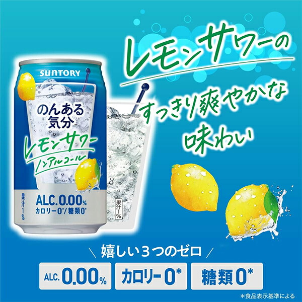楽天市場】1日は全品☆P2倍＆300円OFFクーポン ノンアルコール ビール