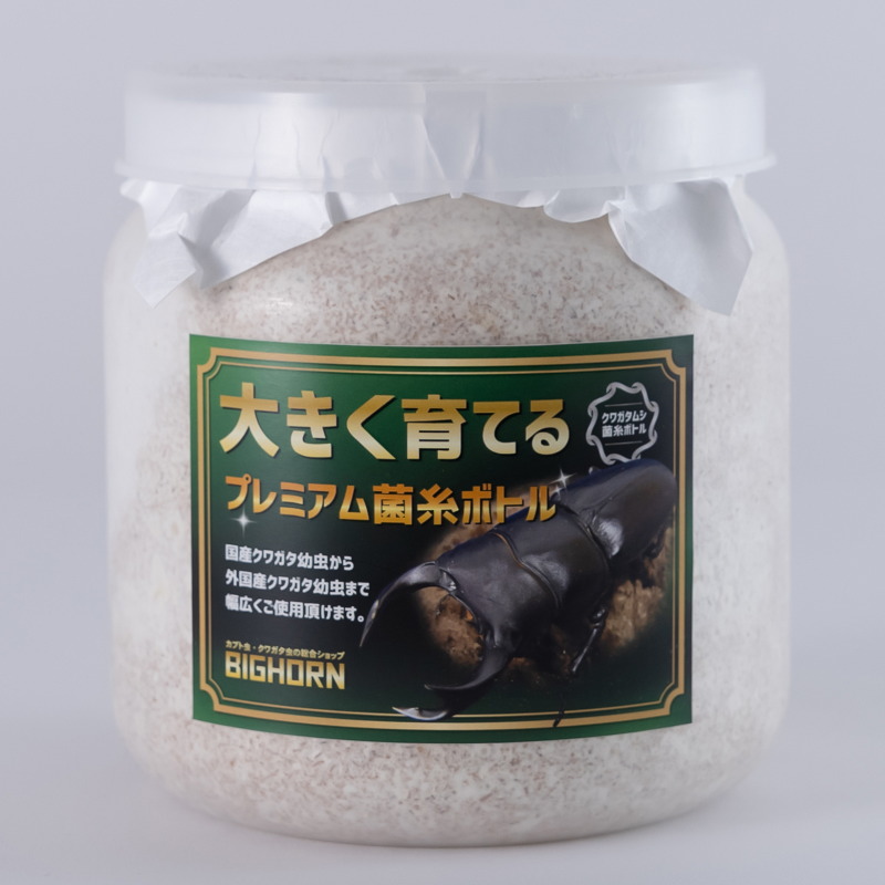 楽天市場】BIGHORN 菌糸ボトル 1400CC 手詰め 広葉樹 国産 菌糸ビン