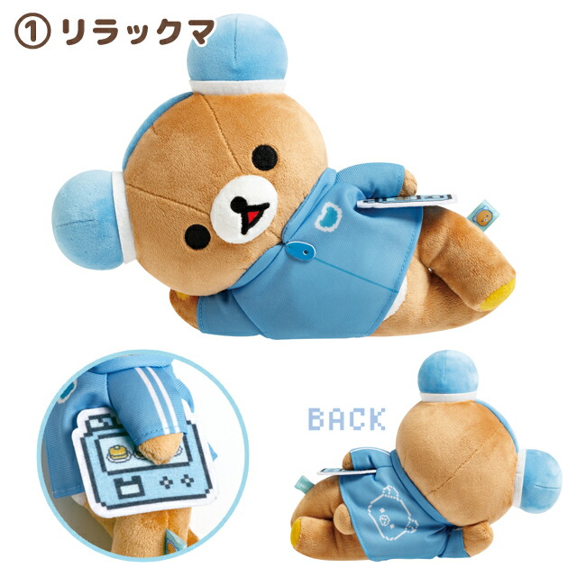楽天市場】リラックマ ゲーミングリラックマテーマ あつめてぬいぐるみ