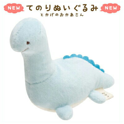 楽天市場】すみっコぐらし グッズ すみっコぐらし てのりぬいぐるみ
