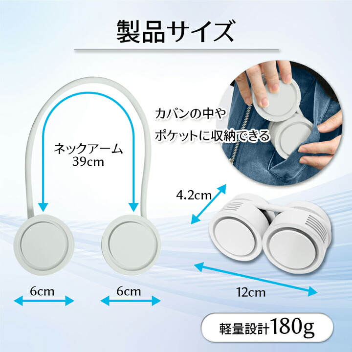 楽天市場】首掛け扇風機 ロール ネックファン 羽根なし コンパクト