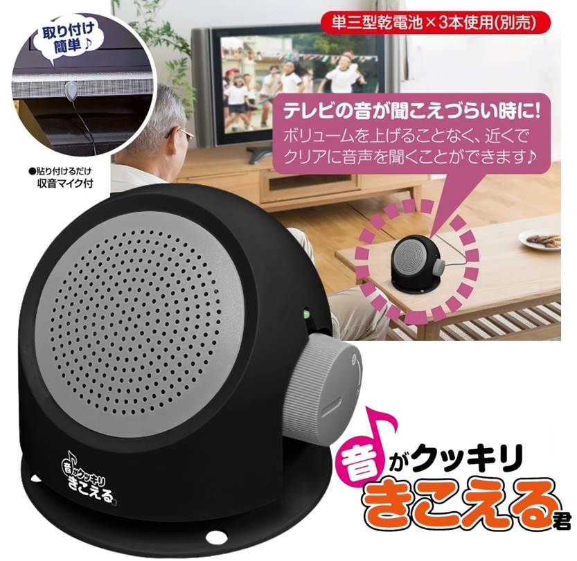 楽天市場】手元スピーカー テレビ ラジオ ステレオ オーディオ機器 大