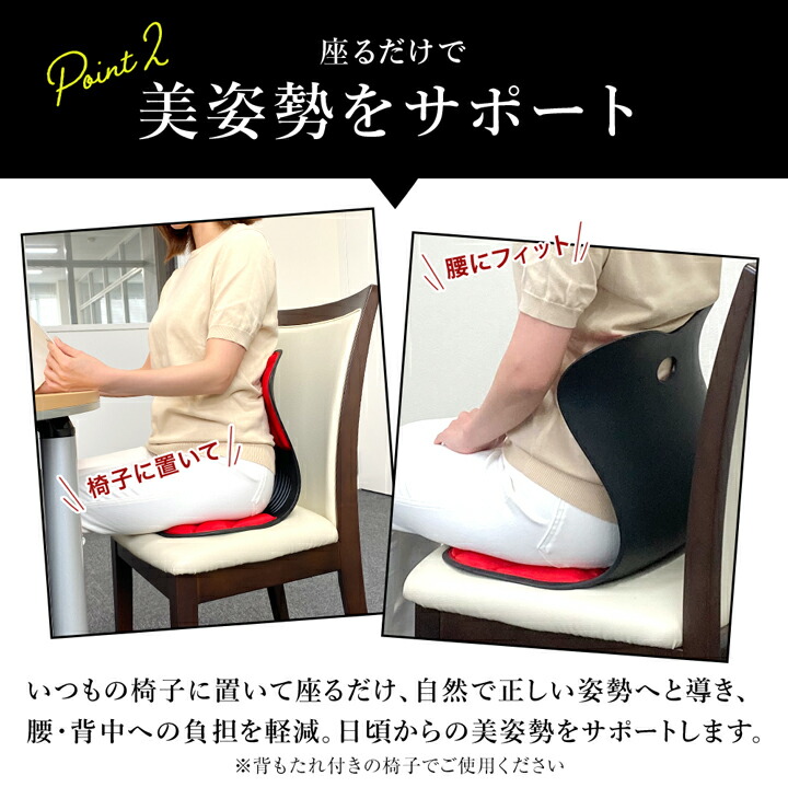 楽天市場】サポートチェア スワンル ボーテ 姿勢矯正 椅子 クッション