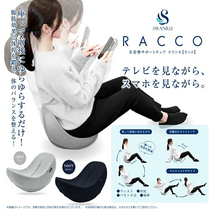 楽天市場】サポートチェア スワンル ラッコ ピラティス チェア 体幹 美