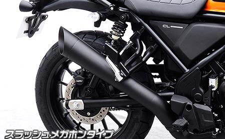 マフラー スリップオン メガホン バイク」の人気商品一覧 | 安い商品を