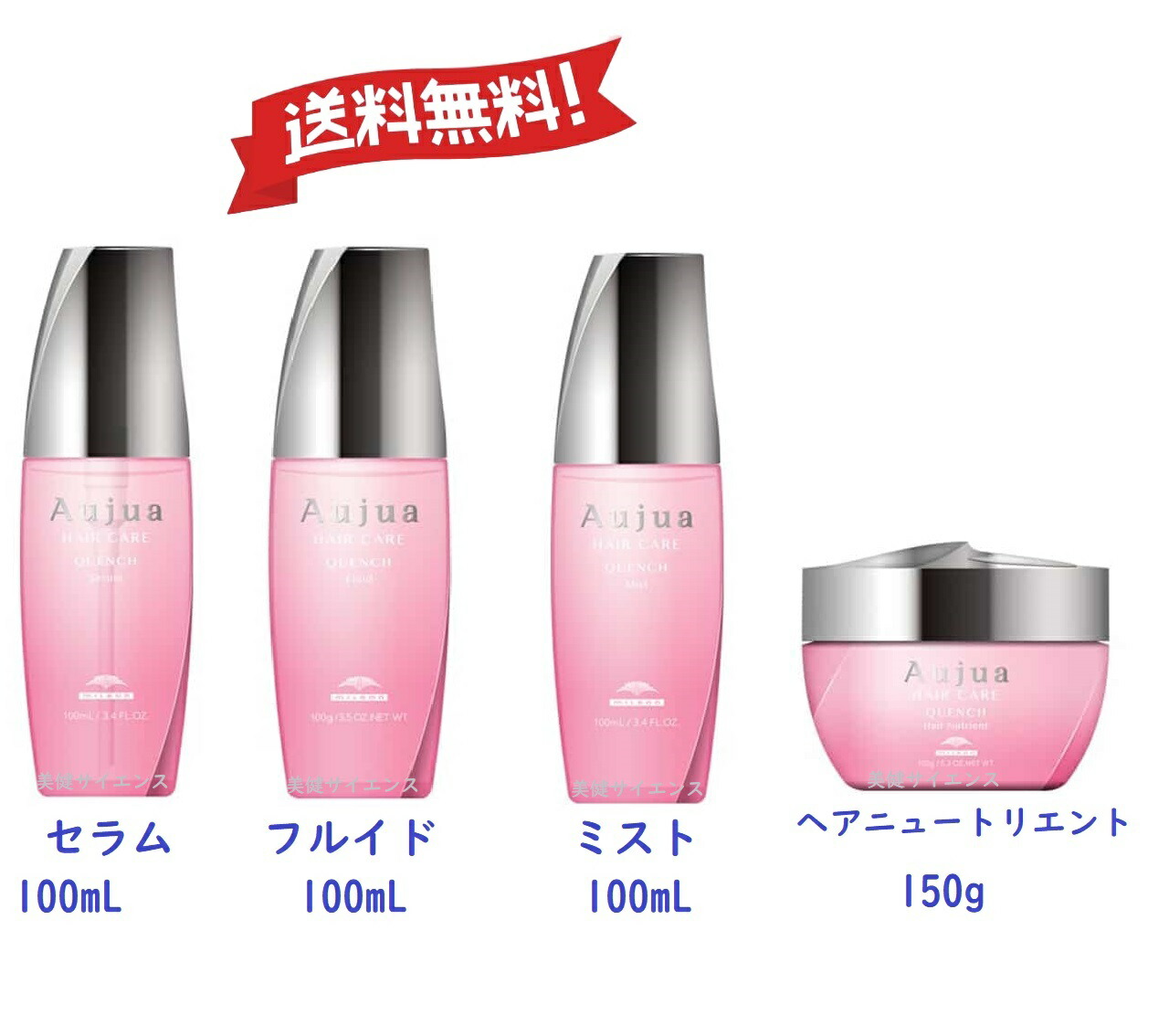 楽天市場】【 サイズ選ぶ 】ミルボン オージュア QU クエンチ クエンチ