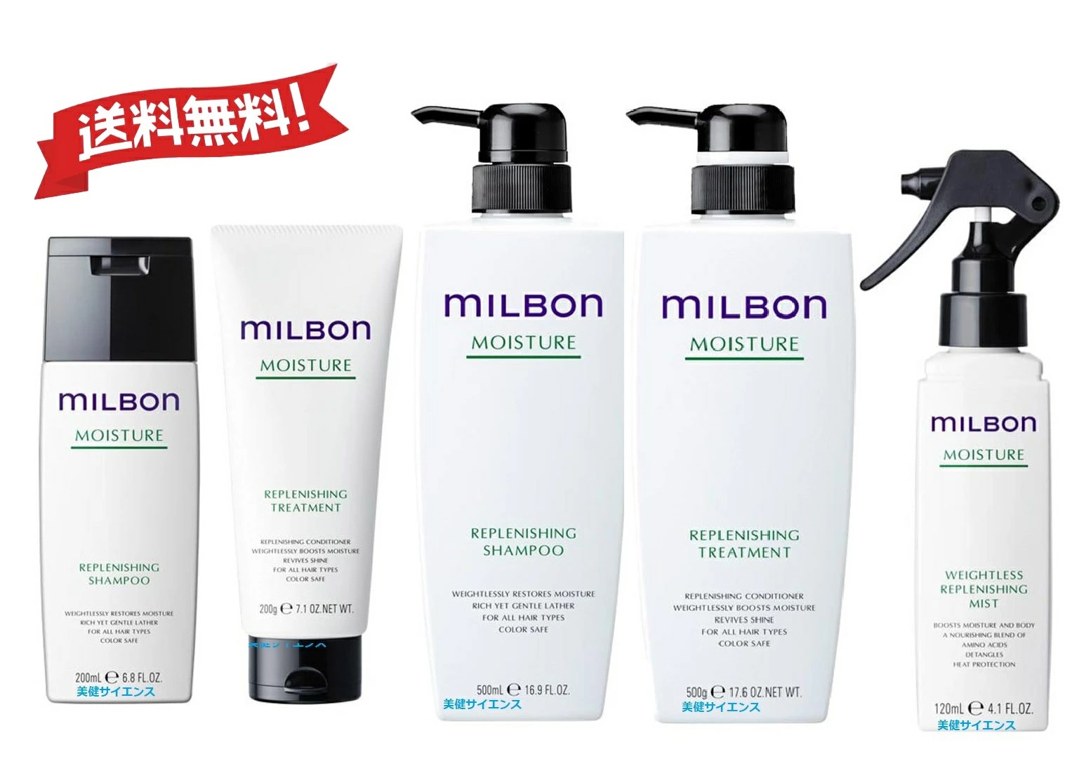 ミルボン モイスチャー シャンプー」の人気商品一覧 | 安い商品を通販