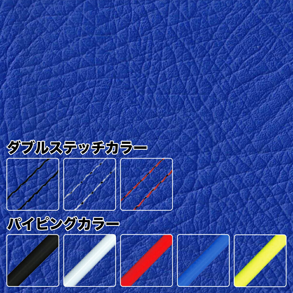 楽天市場】スーパーディオ Dio/ZX/SR(AF27/28) 【生地：ブルー】 張替