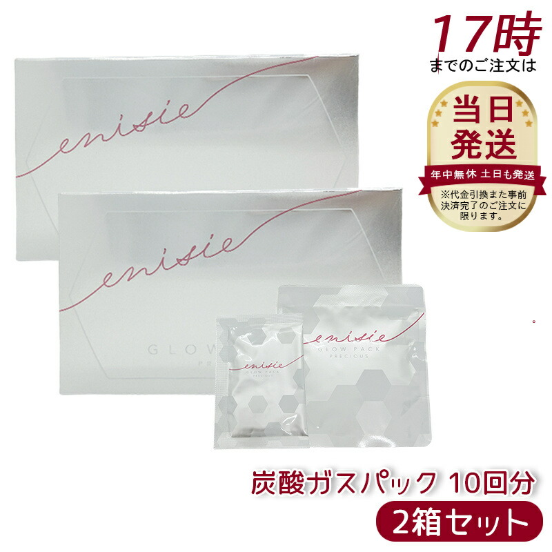 パック・マスク エニシーグローパック」の人気商品一覧 | 安い商品を